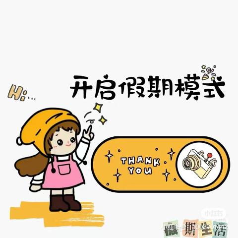 快乐相伴，见证成长——城北花园幼儿园小二班