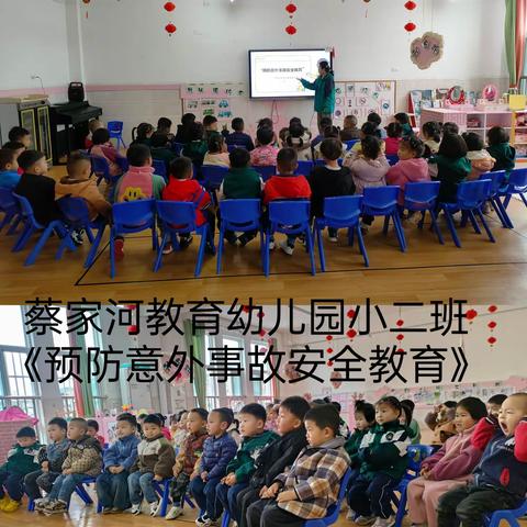 幼儿园的快乐生活——蔡家河教育幼儿园小二班第五周班级回顾