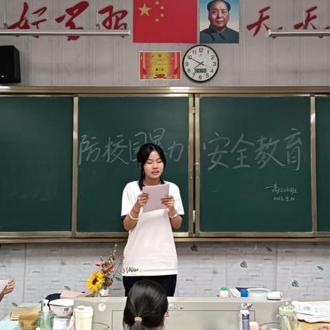 “五防”安全教育主题班会——高三（6）班