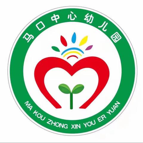 快乐暑假 安全同行——马口镇中心幼儿园（二园）暑假安全教育指南