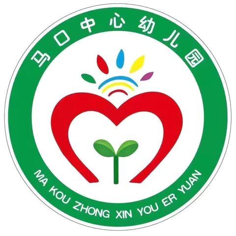 马口镇中心幼儿园（二园） 2026年寒假放假通知及温馨提示