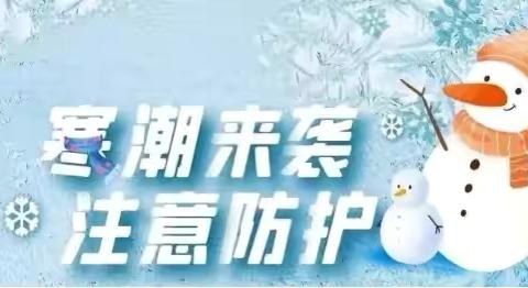 大雪来袭 温暖守护——柴沟堡镇第一幼儿园下雪天气安全温馨提示