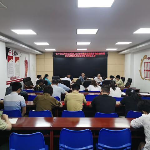 东升街道召开传达区爱国卫生运动推进会暨登革热防控部署会