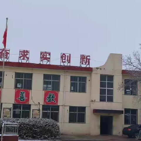 南武乡西庄小学校寒假致家长的一封信！