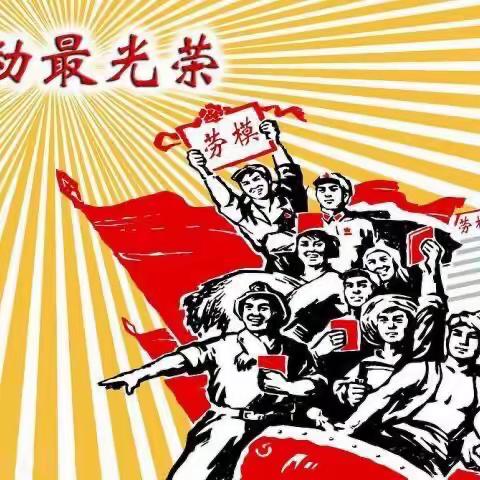 「全环境立德树人」劳动最光荣争做新时代好队员——岘山小学劳动周实践活动展