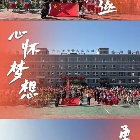 “童年童趣，多彩六一”———南孙庄镇张六庄小学庆六一活动纪实