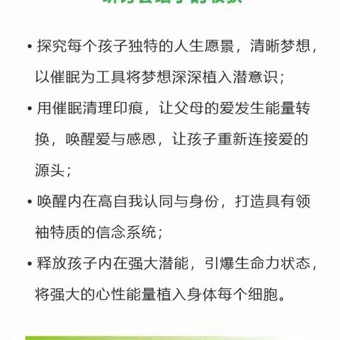 【内蒙古·满洲里】2024年8月21日-25日《青少年唤醒内在天才研学营》开启！