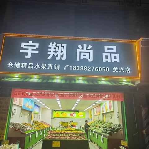 盛大开业