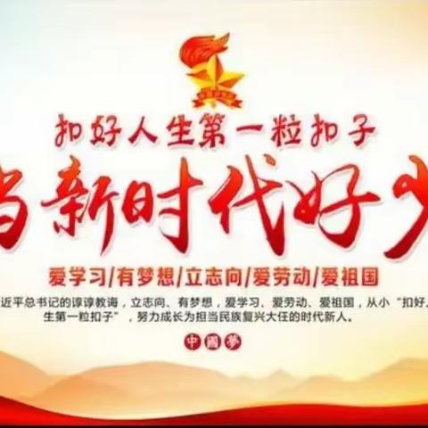 乘风破浪勤耕耘 三好少年勇前行——万善乡明天小学2022-2023学年度乡级三好少年颁奖仪式