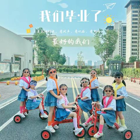 【八幼·毕业季】毕业的意义 ——丛台区第八幼儿园毕业季系列 ‍（三）