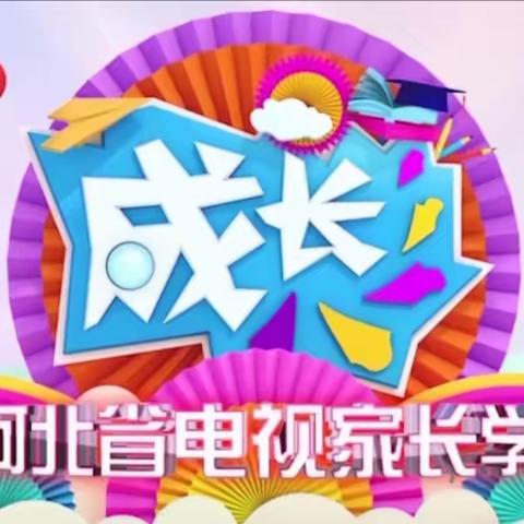 南孟镇中心幼儿园新学期中班家长开学第一课《如何帮助孩子和同伴之间进行交往和沟通》