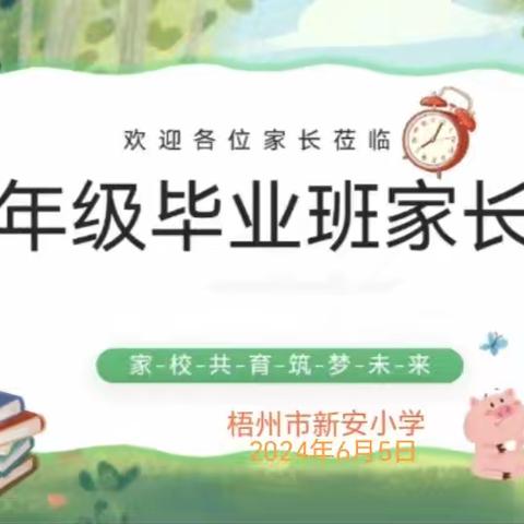 家校携手，共筑孩子成长梦