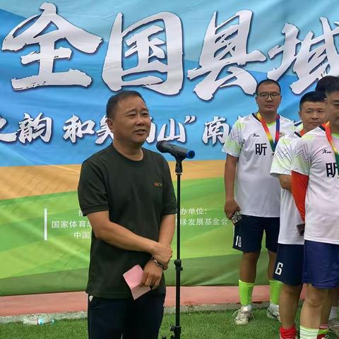 2025年南山区“体彩杯”“趵突泉泉香杯” 第三届足球联赛圆满闭幕