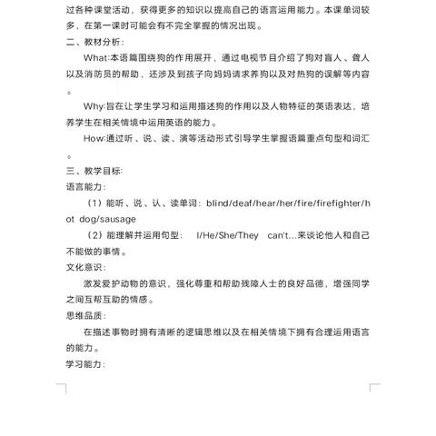 毛阳中心学校英语组教研活动——创新教学，赋能课堂