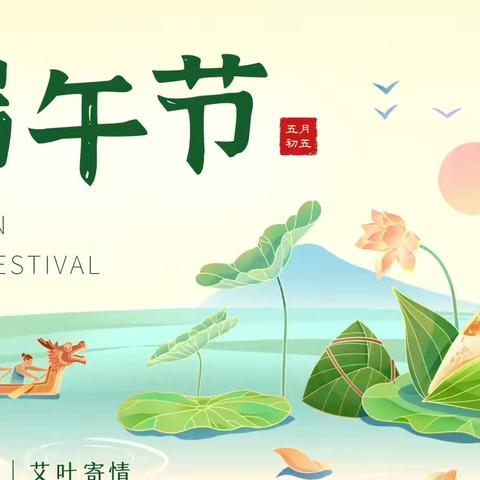 “盛夏萦香，浓情端午”—临沂第二十三中学附属幼儿园（翰林园园区）端午活动纪实