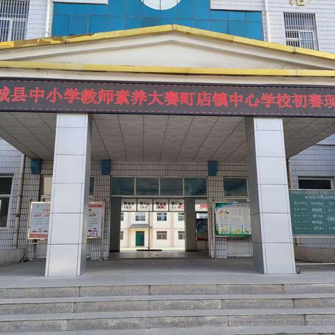 提升数学素养 展现数学魅力——第三小学共同体数学素养大赛