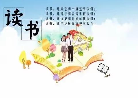 “书香润心田，阅读伴成长” ——通远中心小学阅读展示活动纪实