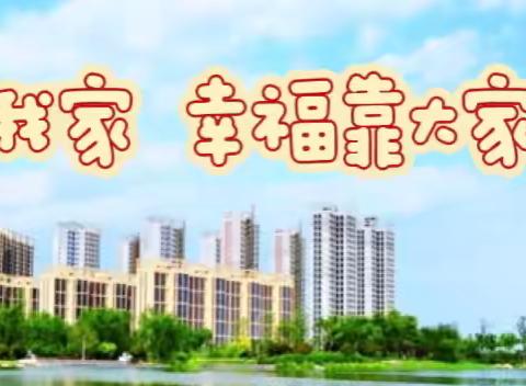 ”守护蓝天，共筑安全”——西安市高陵区通远中心小学禁止燃放烟花爆竹倡议