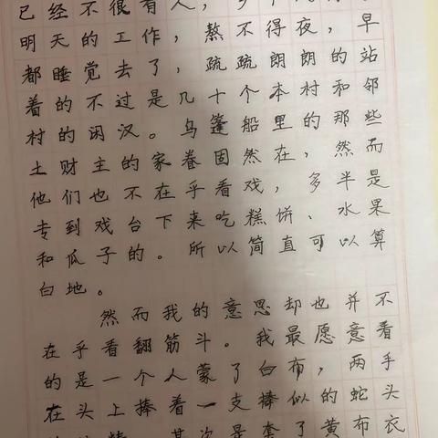 2024年寒假第一次晒作业四组语文作业