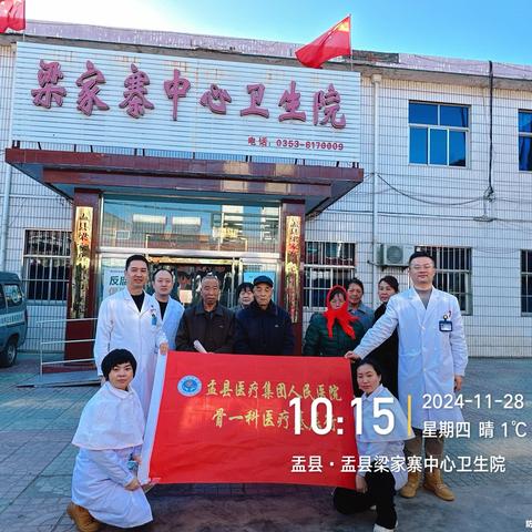 骨健下乡行，情暖众乡亲