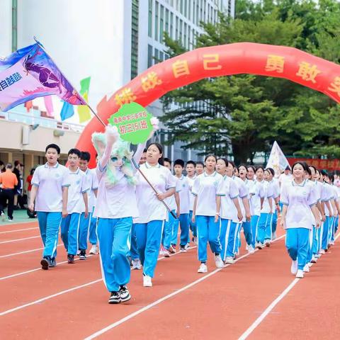 初三五班趣味运动会