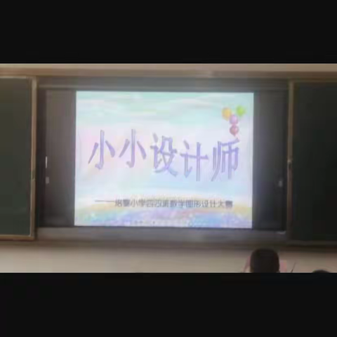 【三抓三促进行时】亮设计之作，展数学之美——培黎小学四年级数学图形作品设计大赛