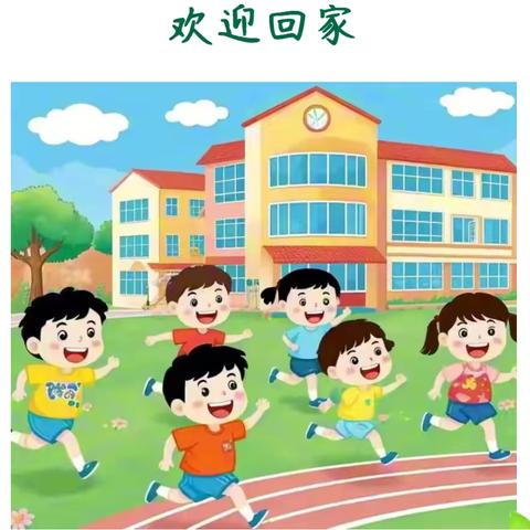 春已至，爱如期——水南镇第二中心幼儿园2025年春季开学通知及温馨提示