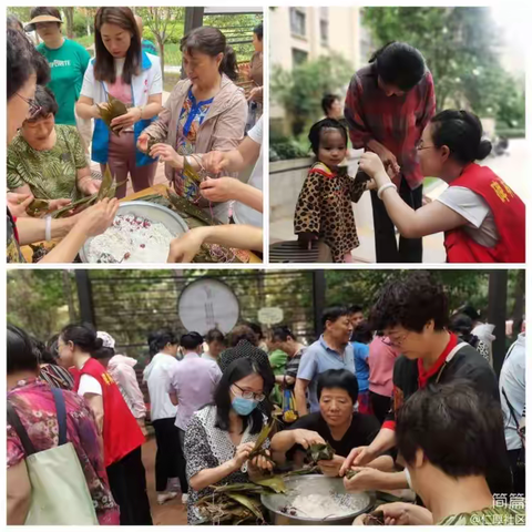 “老少同乐庆端午，粽叶飘香邻里情”活动