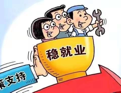 【莲湖环西】“就业创业，政策先行”—环西街道劳动村社区开展就业创业政策宣传活动