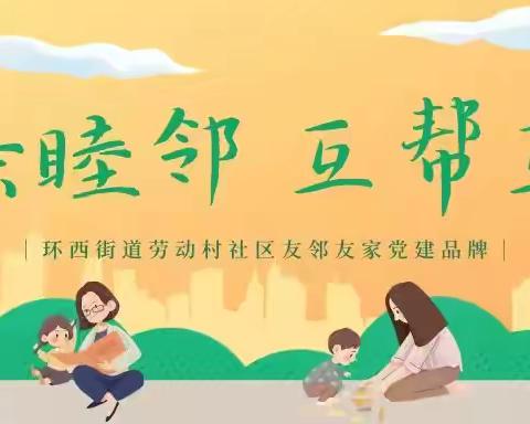 【莲湖环西】精准服务居民就业创业——环西街道劳动村社区全方位开展就业政策宣传