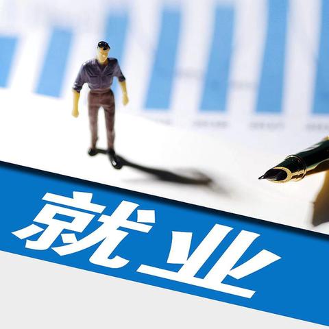 【莲湖环西】精准服务居民就业创业——环西街道劳动村社区全方位开展就业政策宣传
