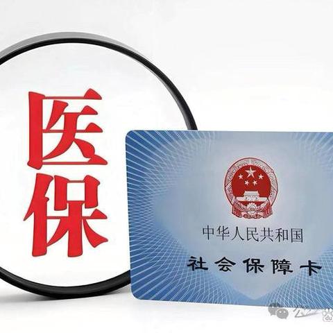 医保宣传进商户 贴心服务暖人心