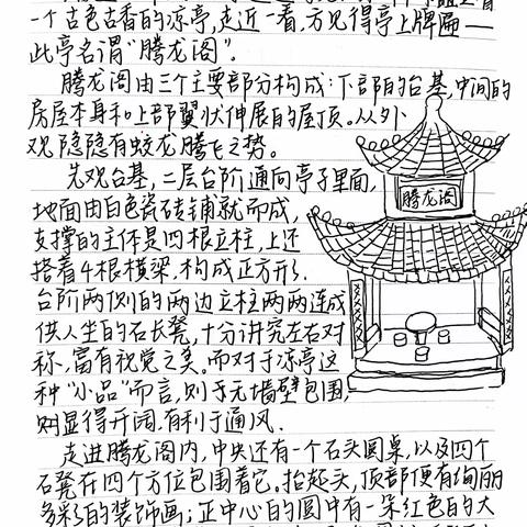 必修下第三单元优秀作业（二）