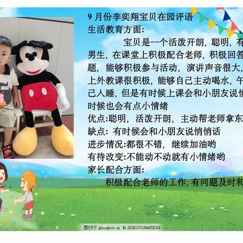 🏝️海岛幼儿园🏝️小班九月份在园情况