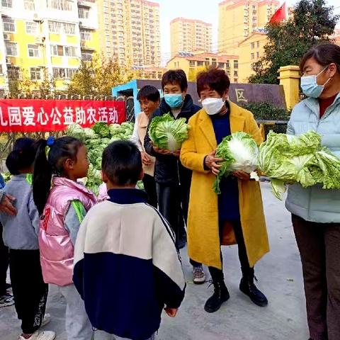 爱心公益助农 为寒冷的冬季增添一抹暖阳|文鼎苑幼儿园助农活动