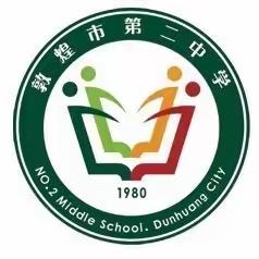 敦煌市第二中学义务教育阶段学校劳动—2024年3月19日 14:30