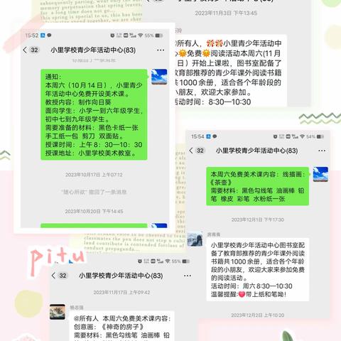 画出精彩，读出快乐——张村中心校青少年活动中心纪实