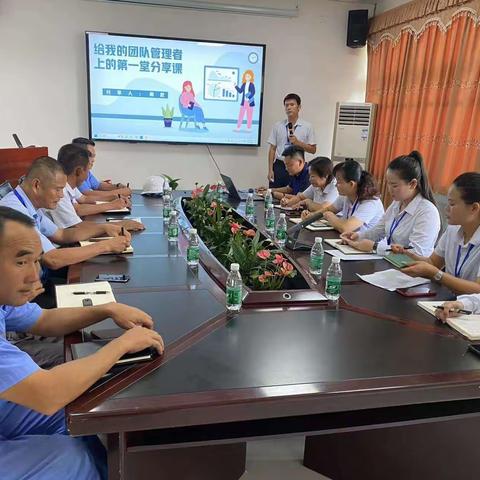 【学习无止境，培训践于行】-供水公司开展管理经验分享课