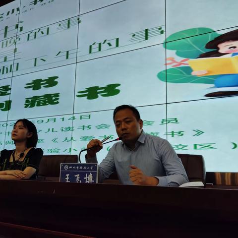 仁怀市实验小学星光校区“书山少儿读书会"第四期 读书活动