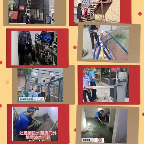 湖南御珑物业【御江帝景物业服务中心】11月份工作简报（感谢篇）