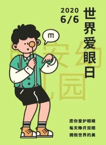 关爱孩子的眼睛健康——东赵庄小学活动实录