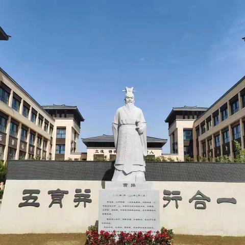 相识同行 教学相长 || 六朝园中学教师跟岗培训第五期活动纪实