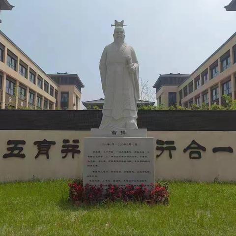 立足首考找方向 凝心聚力启新程 ——六朝园中学七年级第一次素养评估表彰及成绩分析会