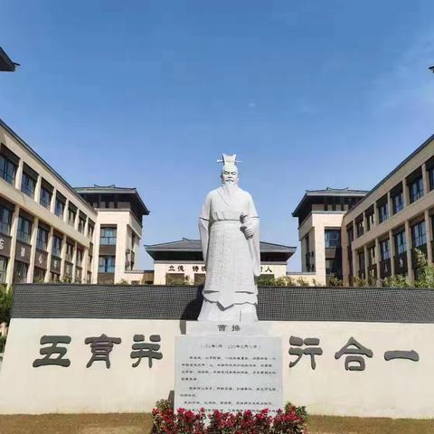 名师送培暖人心 精准赋能促成长——邯郸市十一中名师到六朝园中学送培活动