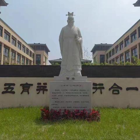 躬耕教坛 强国有我——六朝园中学师德师风活动纪实