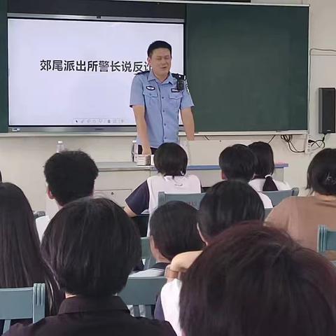 社区民警进校园，讲清“打谣”那些事儿