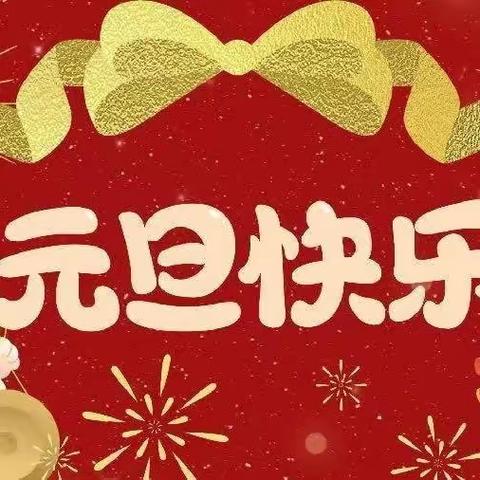 小叮当幼儿园12月美篇