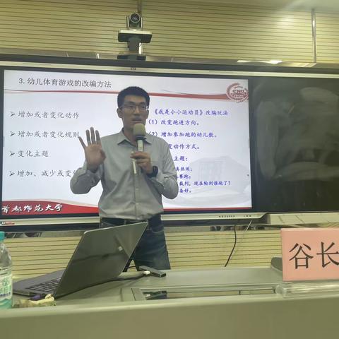 “国培计划（2023）”——陕西省农村市县级幼儿园骨干教师专项能力提升培训项目（幼儿体育与健康活动）