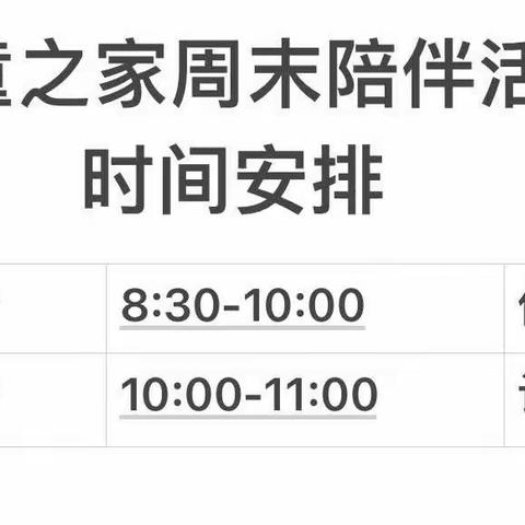 再探天穹， 共赴星辰大海----大周镇小谢庄小学“益童之家”快乐周末活动掠影