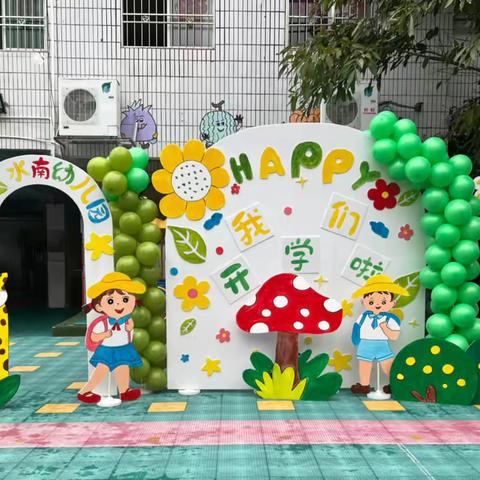 “开学🎓遇见爱·💕爱与希望”——舞阳县🌈金色童年幼儿园2025年春季学期开学仪式